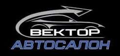 Автосалон Вектор