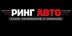 РИНГ АВТО ГРУПП