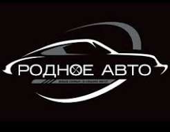 Родное авто