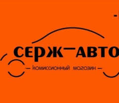 СержМоторс
